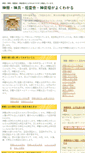 Mobile Screenshot of e-kamidana.jp